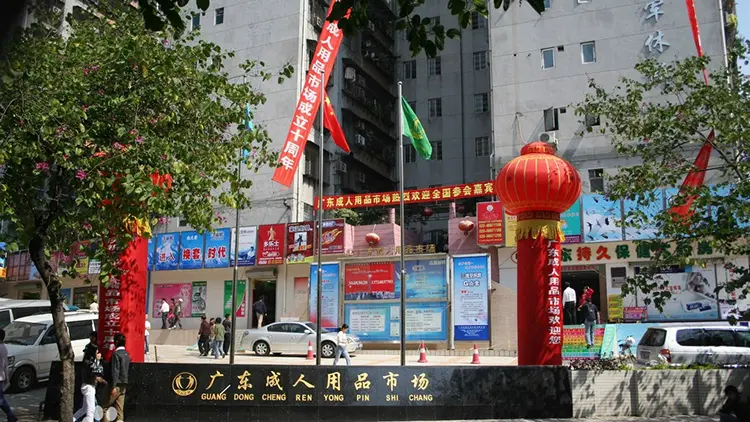 Guangzhou adult products market