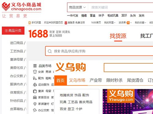 China local b2b marketplace