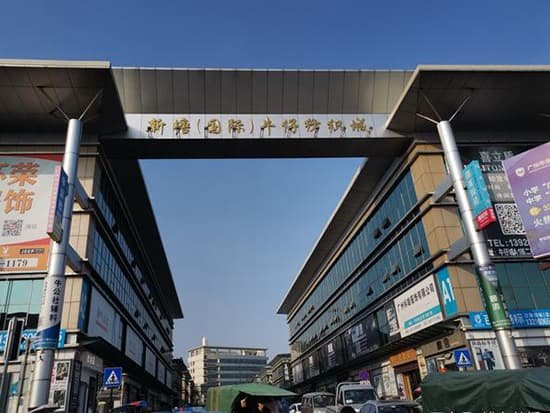 xintang jeans city